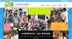 Desktop Screenshot of ccmm.org.tw